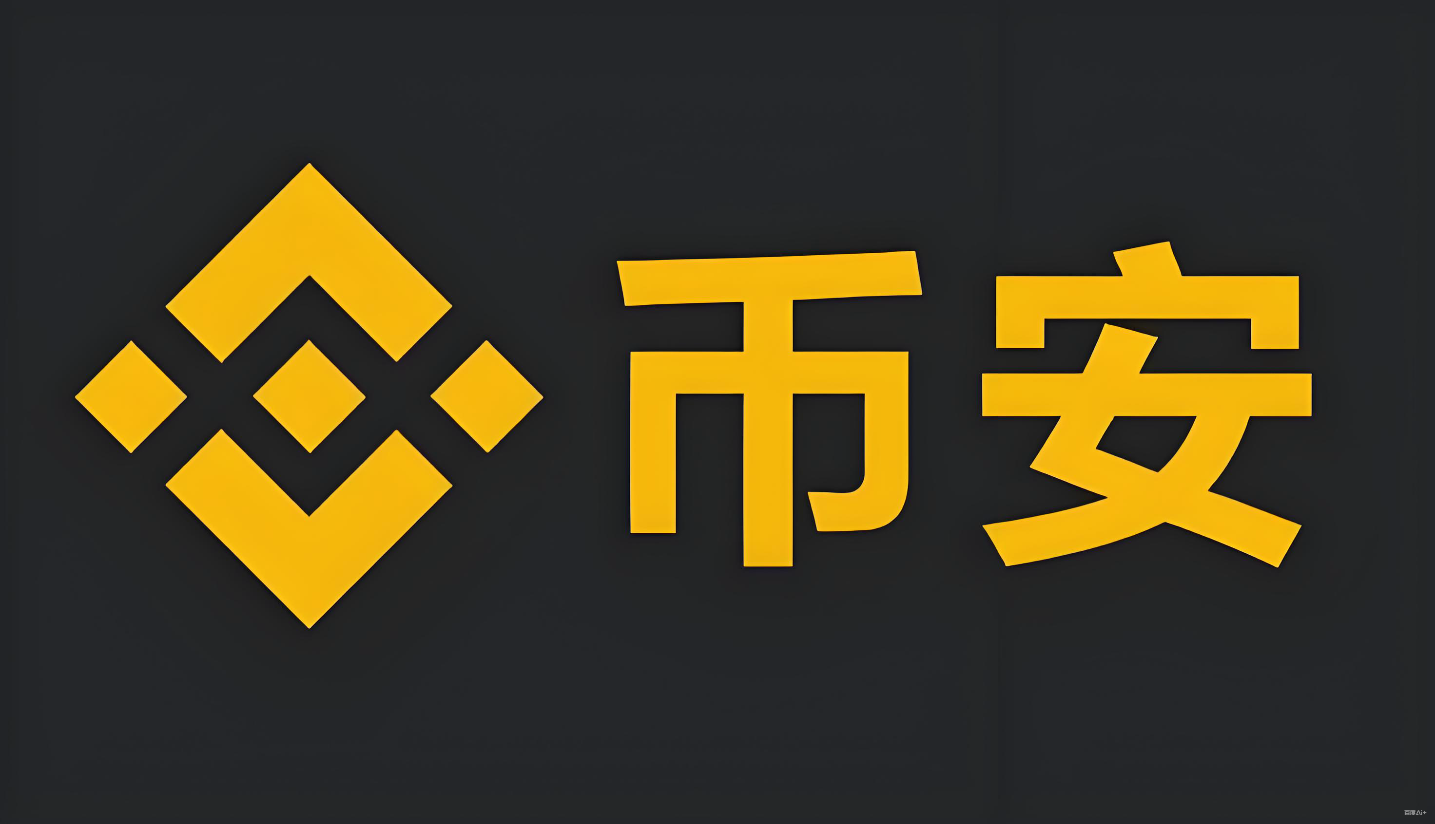 币安充值提现客户端充值提现客户端服务矩阵
